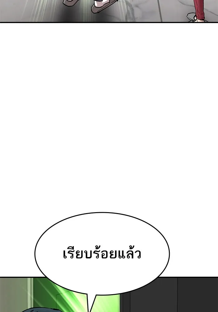 ยอดคนเลเวลทะลุ ตอนที่ 93 รวมพลกิลด์บังแพ รูปที่ 77