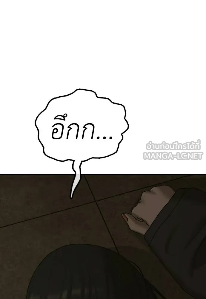 ผู้กล้าฝ่า ตอนที่ 44 รูปที่ 188