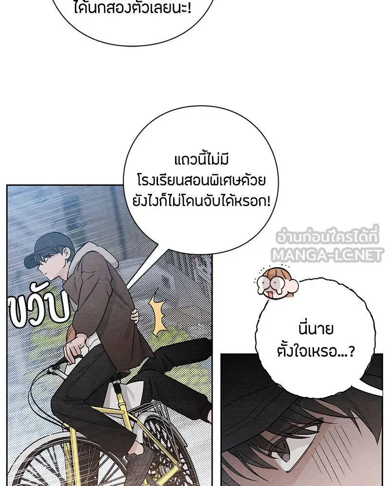 เป็นวัยรุ่นมันเหนื่อย ตอนที่ 12 รูปที่ 27