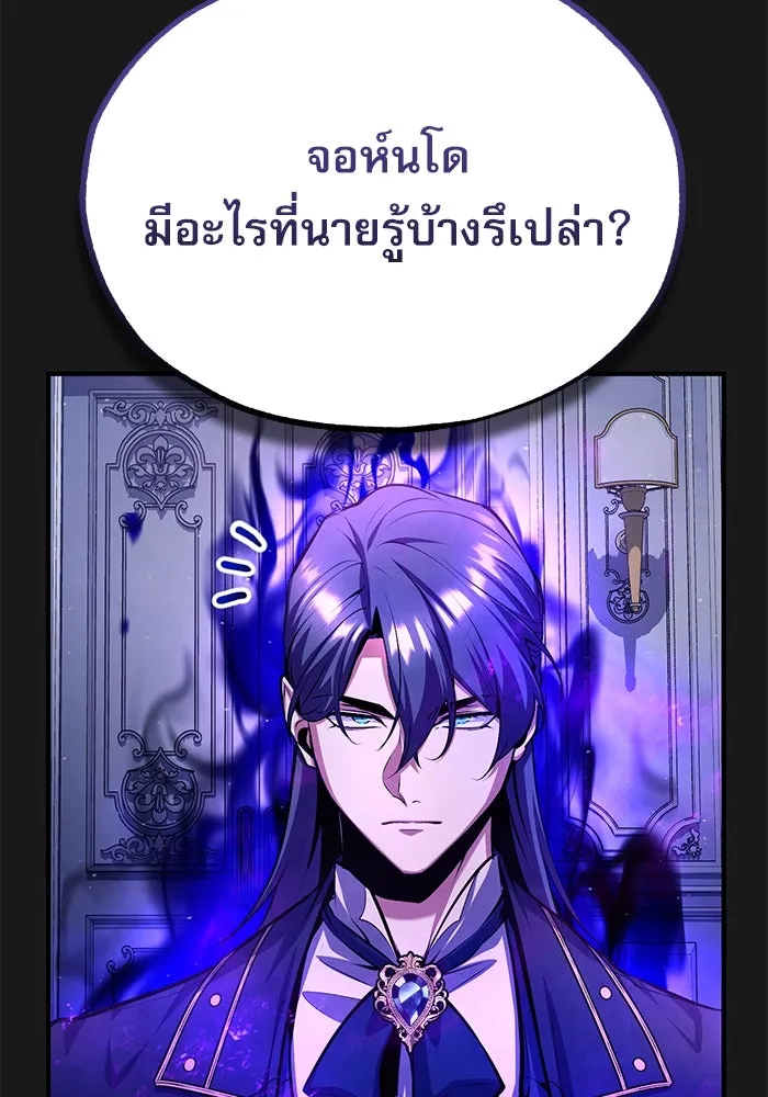 ศาสตราจารย์จำเป็นแห่งอะคาเดมี ตอนที่ 84 รูปที่ 40