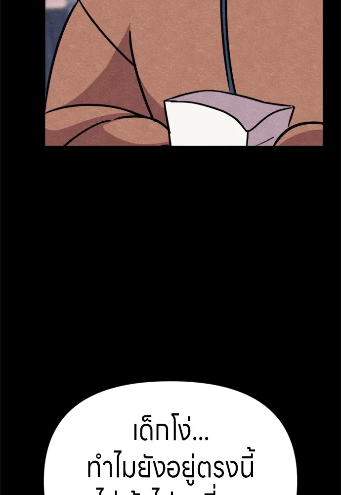 Zombie X Slasher ตอนที่ 47 รูปที่ 122