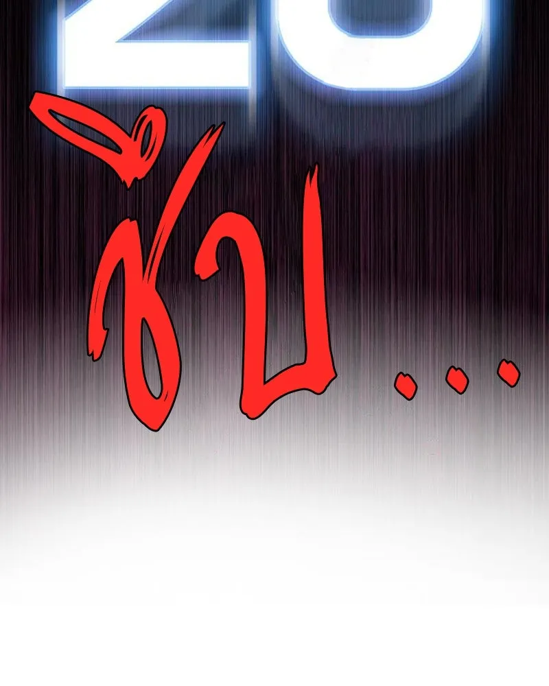 Player ตอนที่ 195 รูปที่ 106