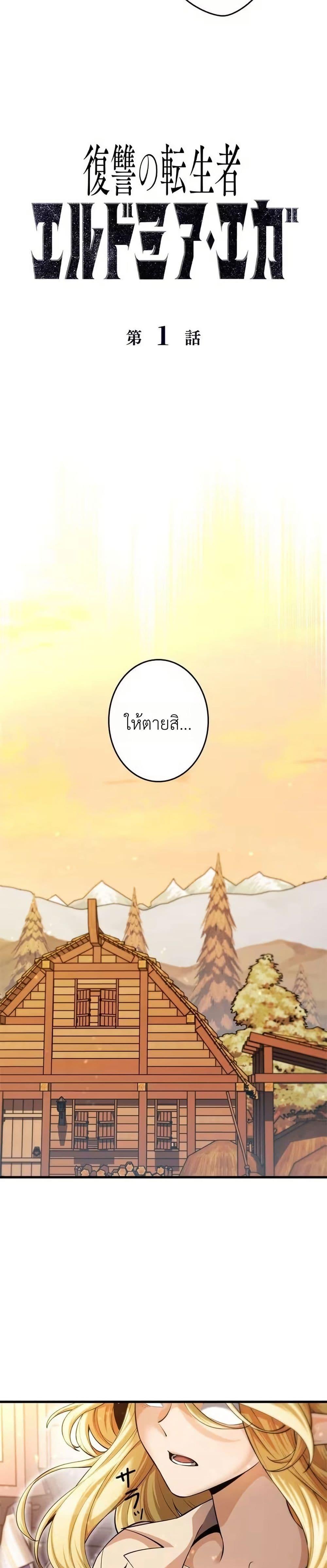 Manga-lc-com อ่านมังงะ อ่านการ์ตูน ออนไลน์ ฟรี Eldomia Era The Reincarnated Vengeful ตอนที่ 1 2 3 4 5 6 7 8 9 10 11 12 13 14 ฟรี ไม่มีโฆษณา Manga-lc - อ่าน มังงะ อ่าน การ์ตูน ออนไลน์ อ่านมังงะ ฟรี