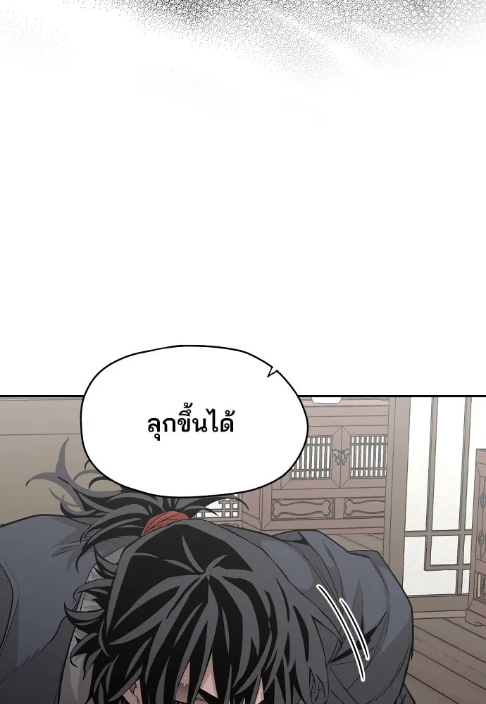 เส้นทางสู่เทพมาร ตอนที่ 1 รูปที่ 182