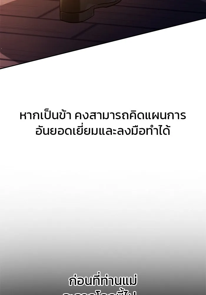 ผมไม่ได้เก่งอย่างที่คิด ตอนที่ 61 รูปที่ 133