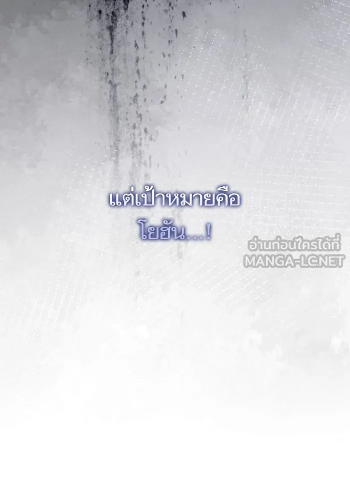 บุตรสาวของดยุกปีศาจ ตอนที่ 131 รูปที่ 15