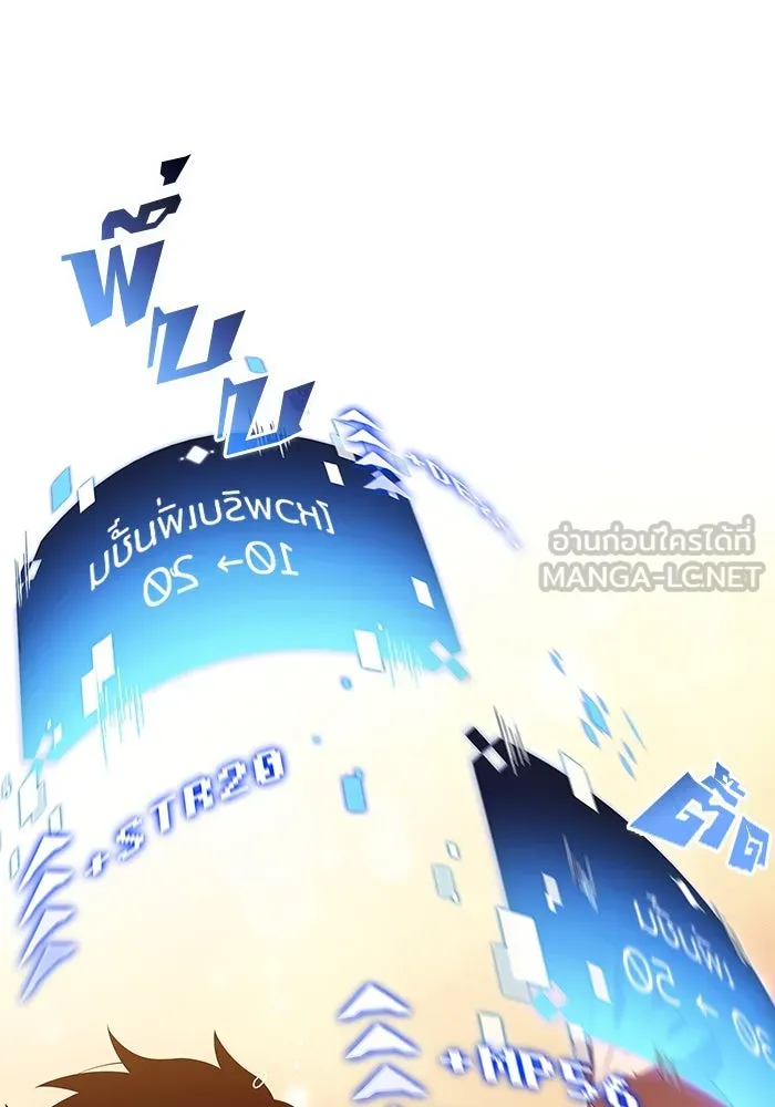 ผู้เล่นหน้าใหม่เลเวลแมกซ์ ตอนที่ 108 ดำเนินชีวิตต่อ รูปที่ 96