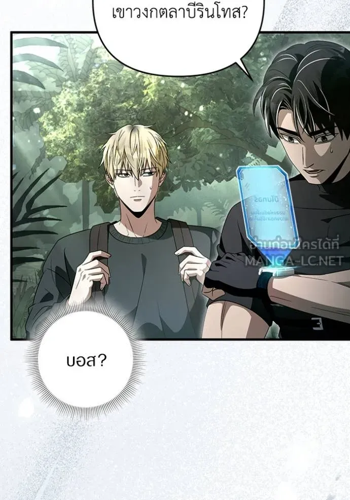 เชื่อเถอะ ฉันเป็นฮัน ตอนที่ 50 รูปที่ 10