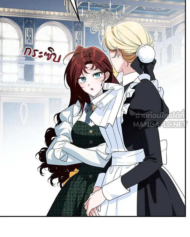 ดัชเชสเชลย ตอนที่ 24 รูปที่ 87