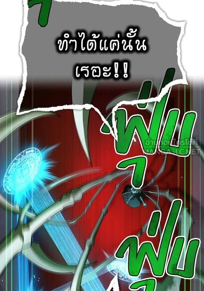 ฮันเตอร์สกิลโกง ตอนที่ 75 รูปที่ 30