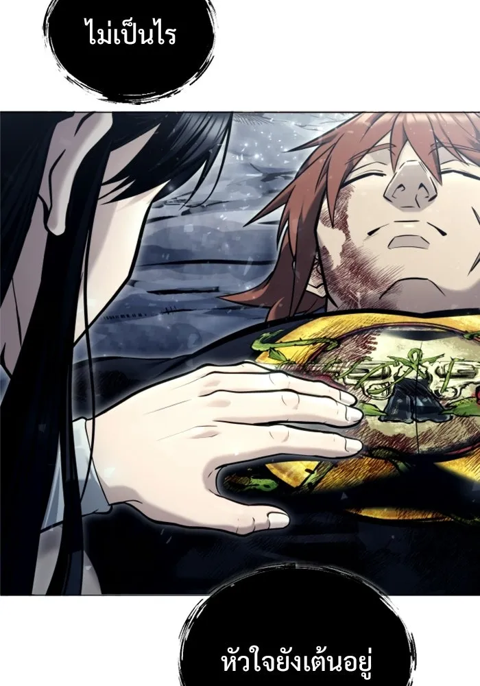 อูเร็ค มาซิโน่ ตอนที่ 27 มาโก 2 รูปที่ 124