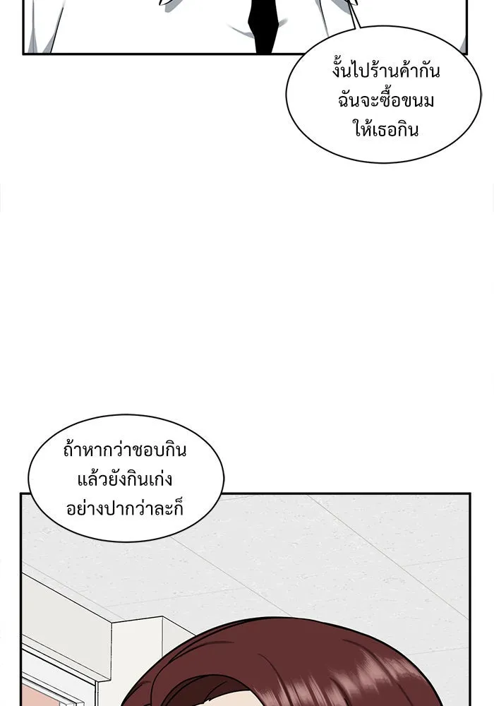 ช่วยเปลี่ยนฉันที ตอนที่ 44. แบซอนจู 10 รูปที่ 143