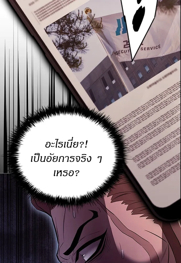 อัยการสายโหด ตอนที่ 7 รูปที่ 8