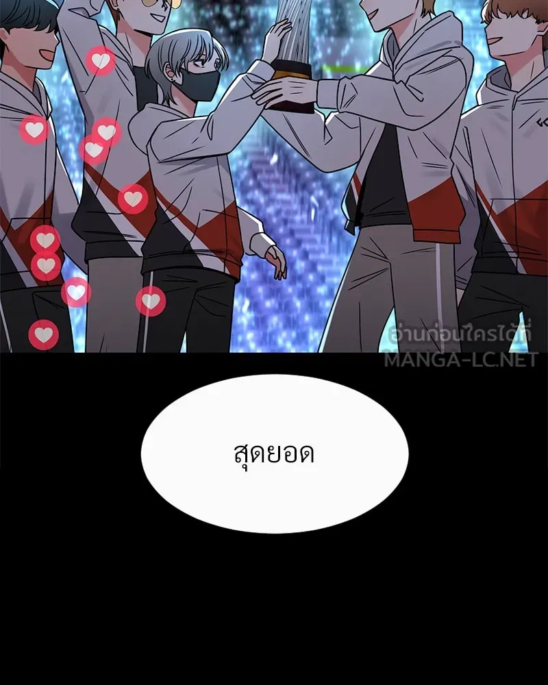 Level One Dreamersbrผู้ชนะรักนี้ต้องเป็น ตอนที่ 21 รูปที่ 81