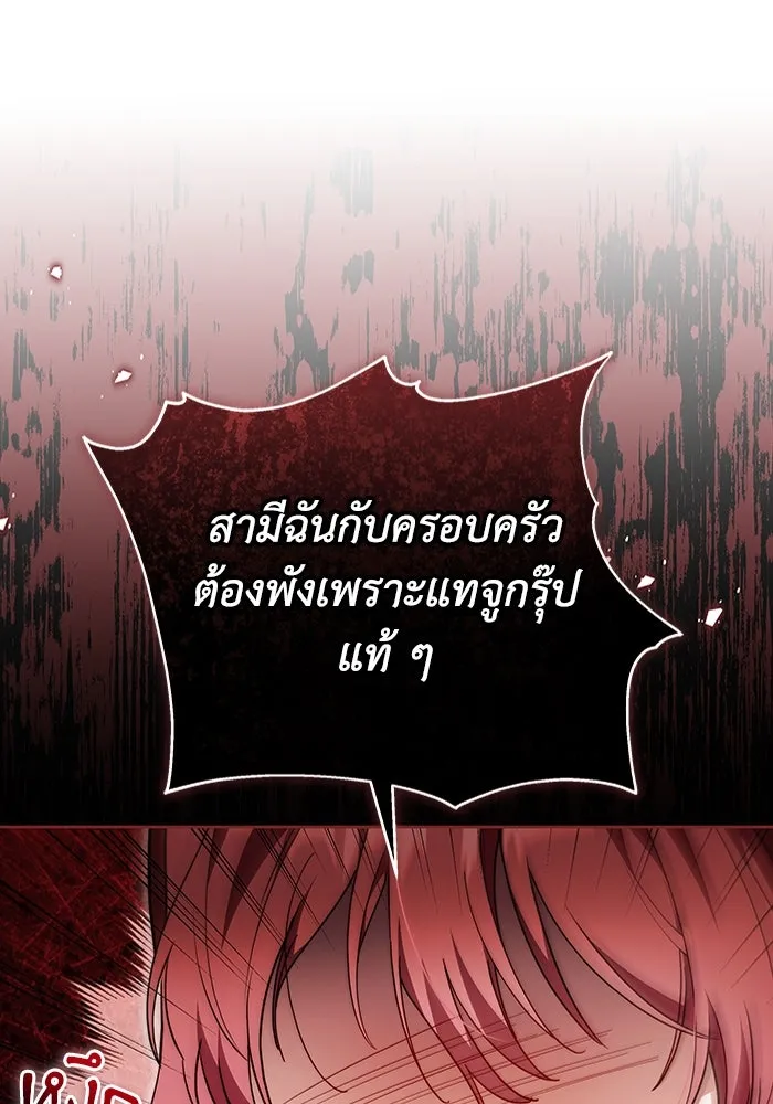 ละลายรักให้ล้นใจ ตอนที่ 79 รูปที่ 106