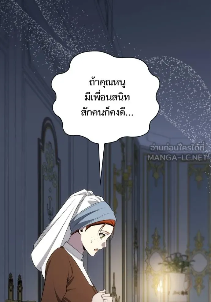 ชาตินี้น้องขอเป็น ตอนที่ 141 รูปที่ 179