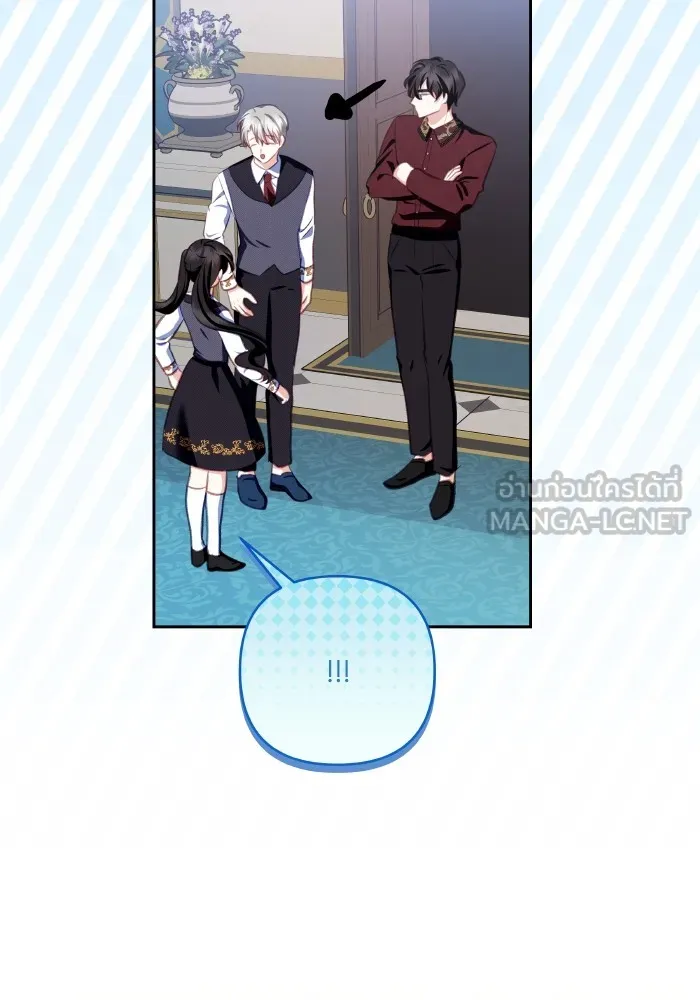 บุตรสาวของดยุกปีศาจ ตอนที่ 108 รูปที่ 6