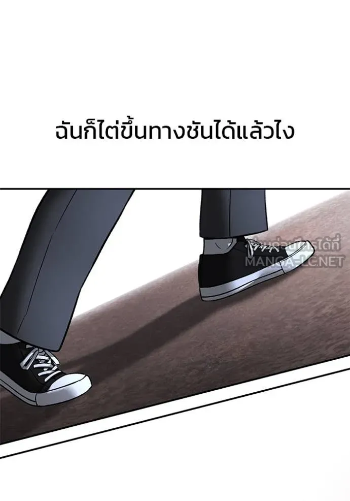 เลวฟาดเลว ตอนที่ 175 รูปที่ 63