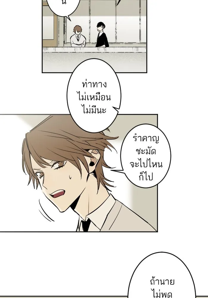 ฉันเปล่าร้องไห้ซะหน่อย ตอนที่ 12 รูปที่ 7