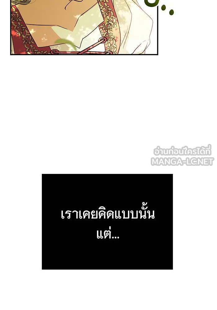 นางร้ายที่ไหนจะมีคุณธรรม ตอนที่ 2 รูปที่ 27