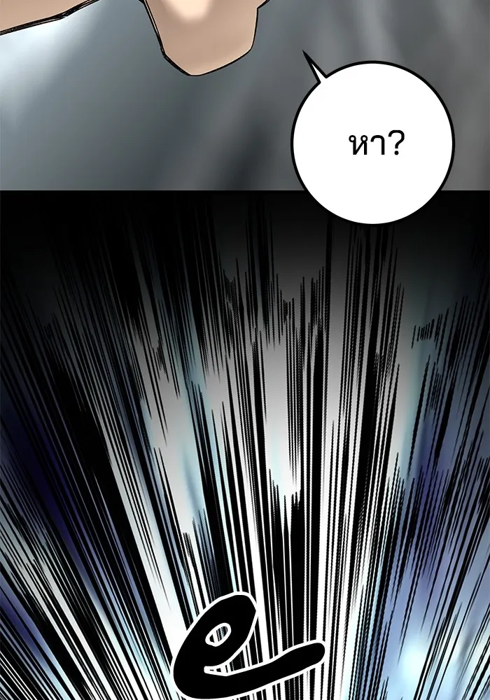 คุณปู่จอมยุทธกับหลานสาวสุดแกร่ง ตอนที่ 60 รูปที่ 154