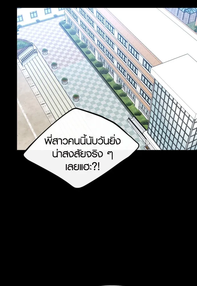 รักกันคนละครึ่งทาง ตอนที่ 22 รูปที่ 128