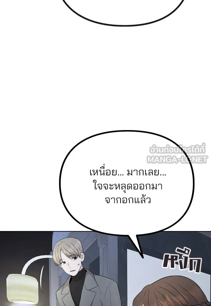 รักผิดแผน ตอนที่ 77 รูปที่ 93