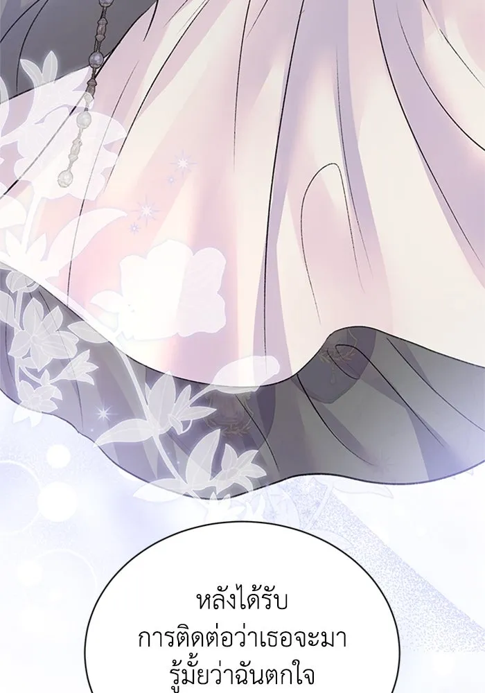 ไหนบอกว่าฉันใกล้ตาย ตอนที่ 86 รูปที่ 46