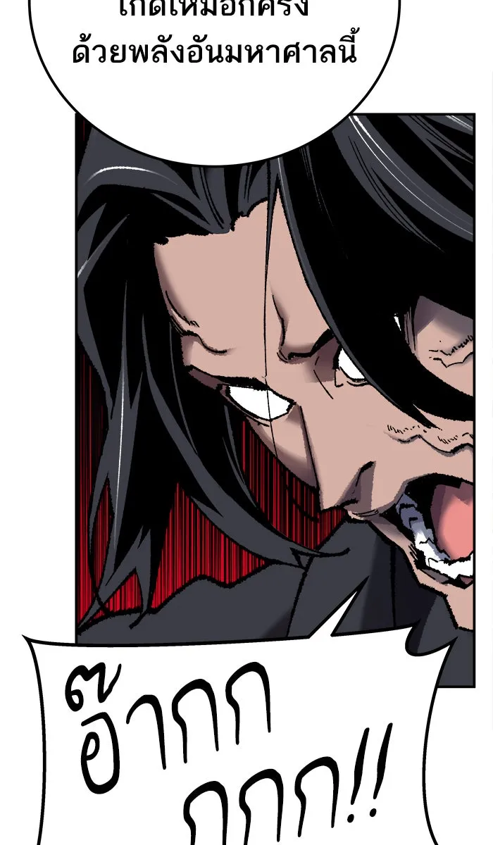 ยอดคนเลเวลทะลุ ตอนที่ 33 ร่องรอย รูปที่ 118