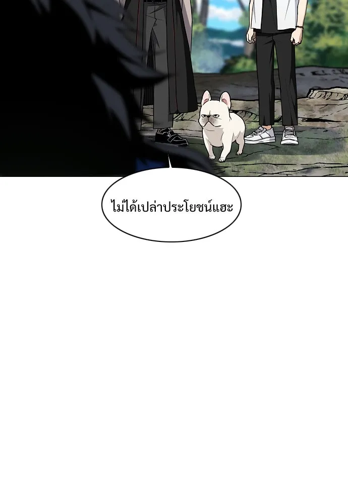 JAKDU ตอนที่ 51 รูปที่ 73