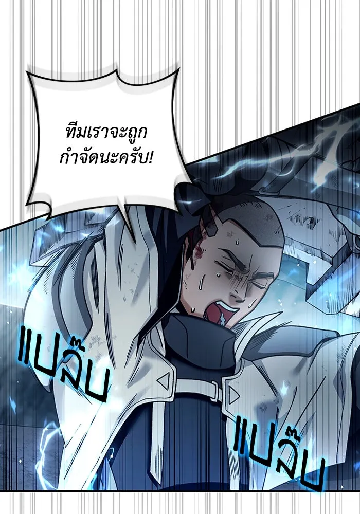 เชื่อเถอะ ฉันเป็นฮันเตอร์ห่วยแตก ตอนที่ 4 รูปที่ 112