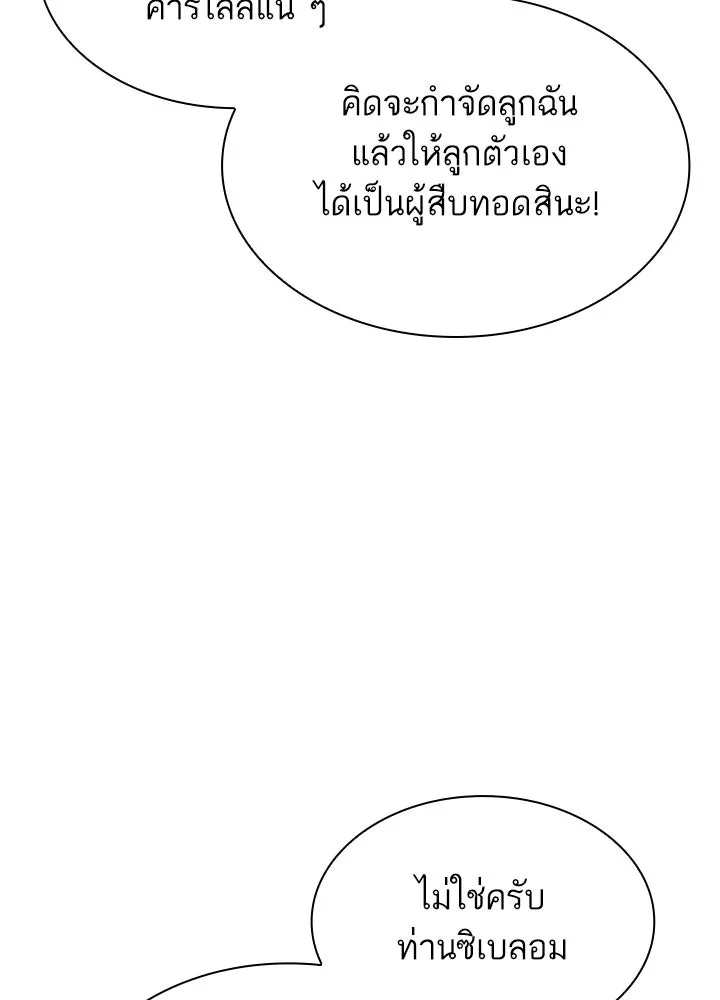 อดีตภรรยาของพระเอกหนุ่มจอมคลั่งรัก ตอนที่ 59 รูปที่ 103