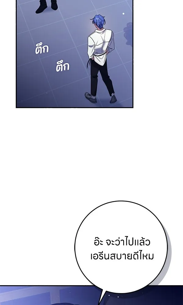 ครอบครัวผิดแผน ตอนที่ 50 (จบซีซัน) รูปที่ 56