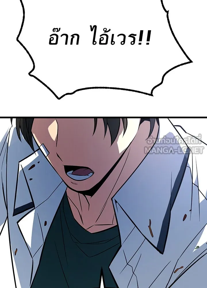 ราชาลานประลอง ตอนที่ 6 รูปที่ 198