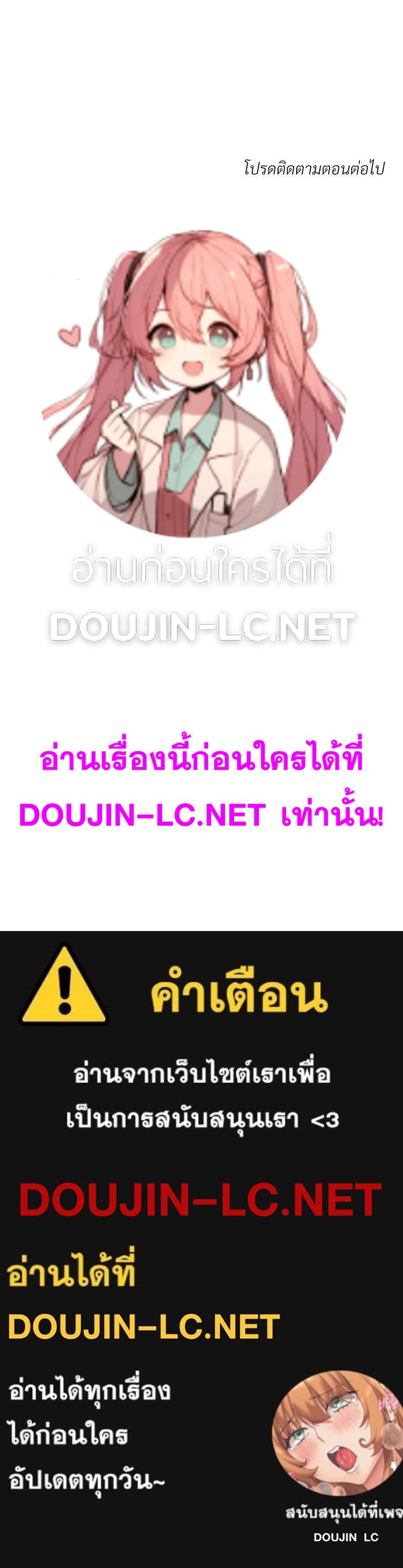 Doujin-Lc- อ่าน โดจิน มังฮวา เกาหลี ญี่ปุ่น จีน แปลไทย เมืองกระหายรัก ตอนที่ 1 2 3 4 5 6 7 8 9 10 11 12 13 14 ฟรี ไม่มีโฆษณา อ่าน โดจิน Manhwa เกาหลี ญี่ปุ่น จีน เรามีครบ คัดมาให้เน้นๆ โดจิน 18+ รับประกันความฟินโดย  Doujin Lc
