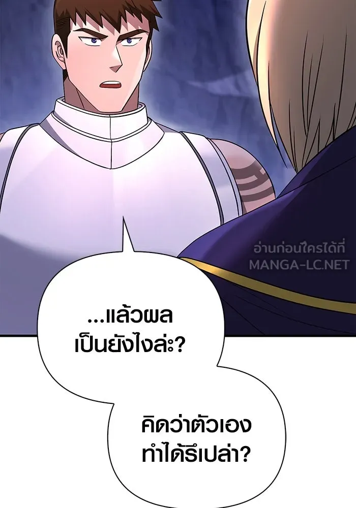 เอาชีวิตรอดในเกมฉบับคนเถื่อน ตอนที่ 38 รูปที่ 198