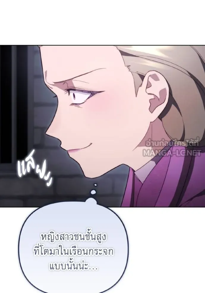 ราชินีจอมมาร ตอนที่ 31 รูปที่ 10