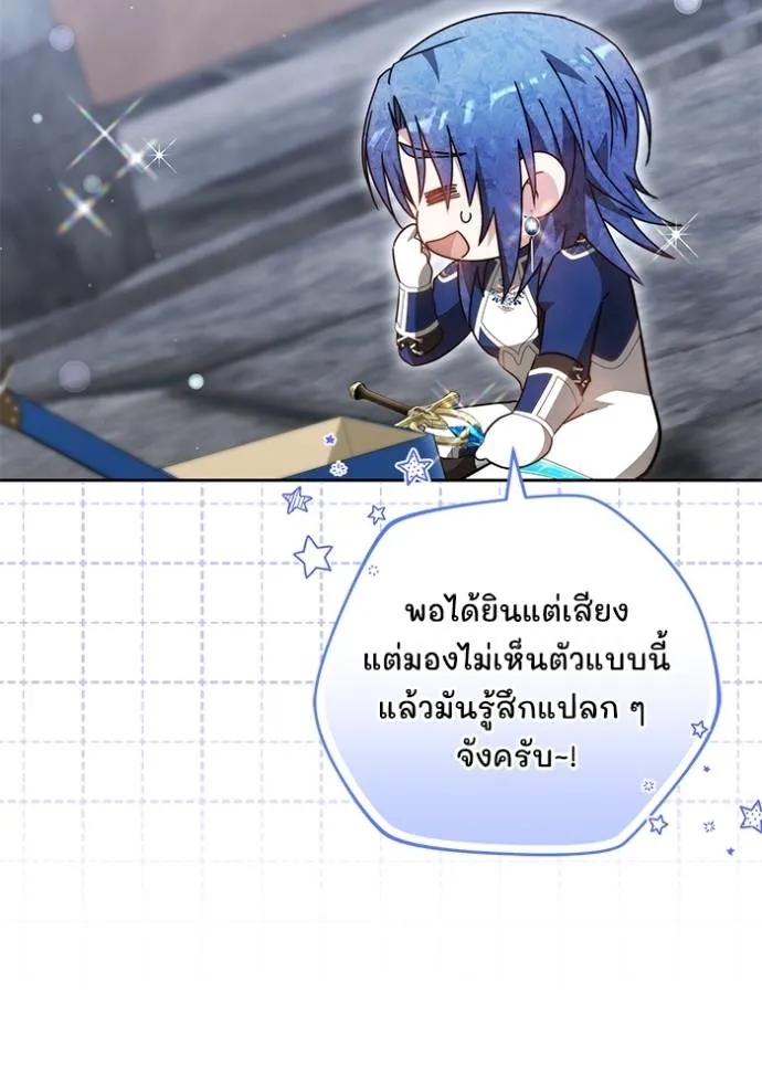 เจ้าสาวอัคนีดำ ตอนที่ 70 รูปที่ 68