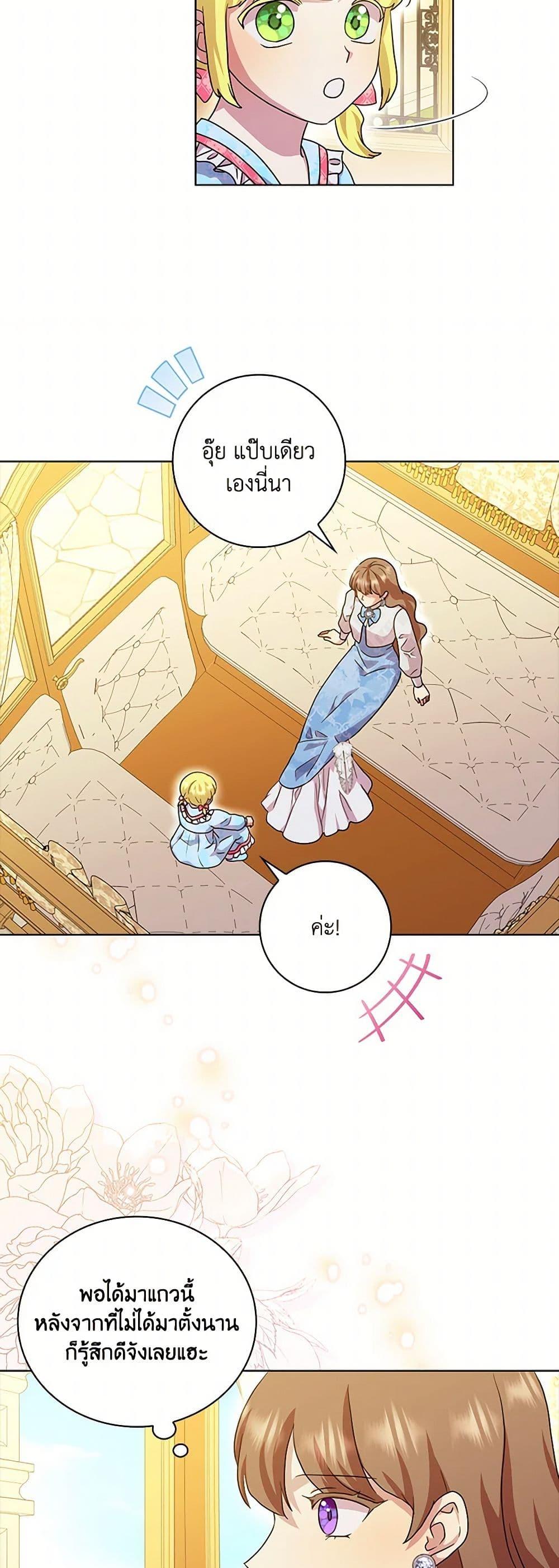 Manga-lc-com อ่านมังงะ อ่านการ์ตูน ออนไลน์ ฟรี When I Quit Being A Wicked Mother-in-law, Everyone Became Obsessed With Me ตอนที่ 1 2 3 4 5 6 7 8 9 10 11 12 13 14 ฟรี ไม่มีโฆษณา Manga-lc - อ่าน มังงะ อ่าน การ์ตูน ออนไลน์ อ่านมังงะ ฟรี