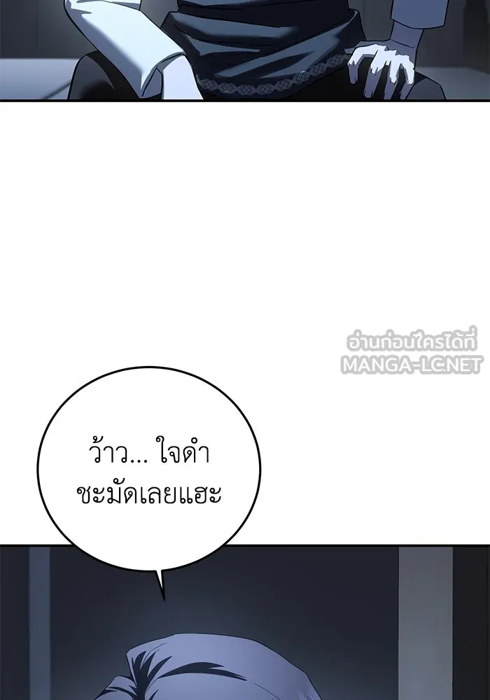 ยอดนักดาบผู้โอบอุ้มดารา ตอนที่ 76 รูปที่ 18