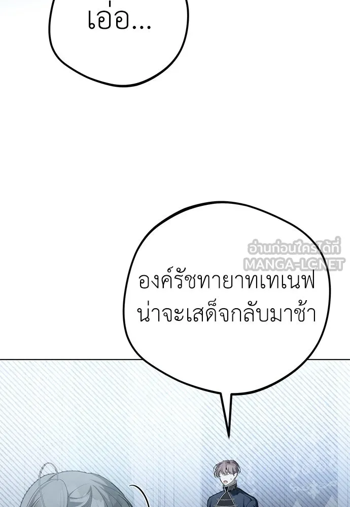 ยัยจิ๋วสมองแจ๋ว ตอนที่ 37 รูปที่ 36