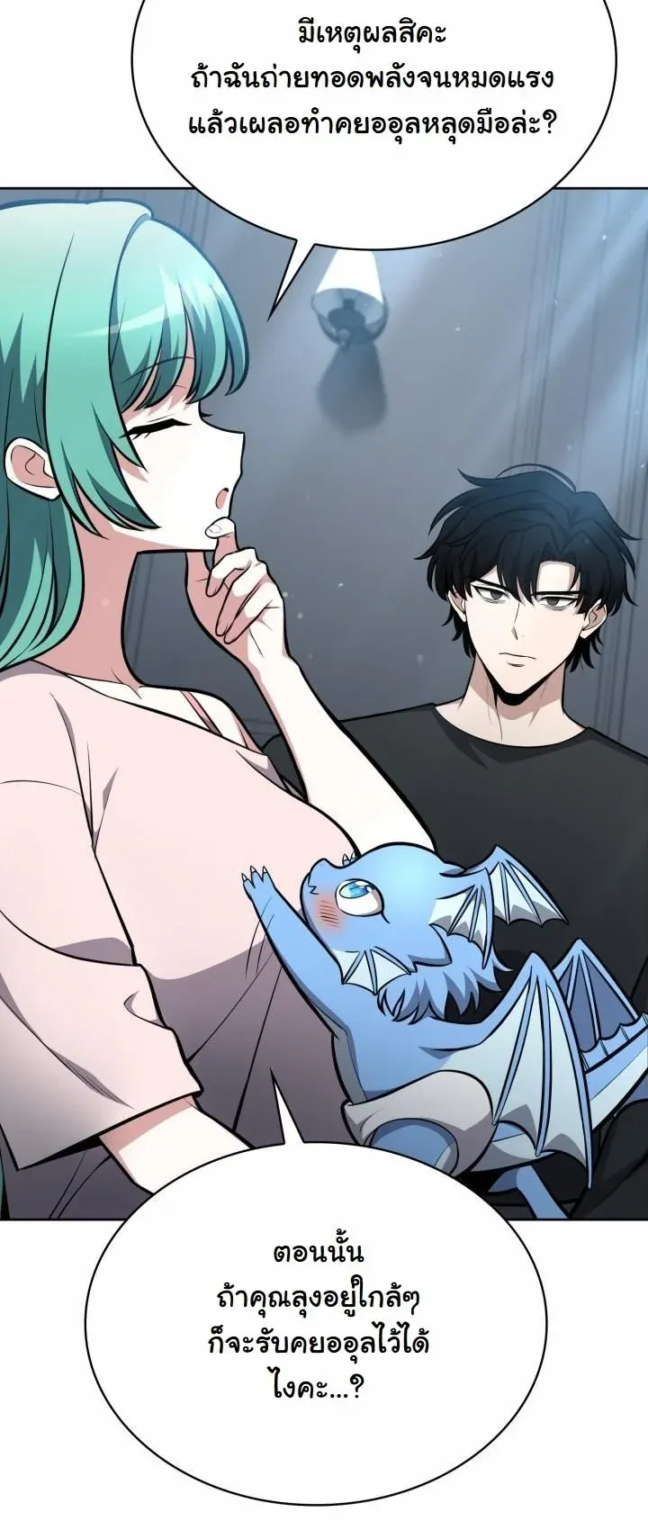 Kidnapped Dragons ด_ลล_บฉบ_บล_กพาต_วม_งกร ตอนที่ ตอนที่ 10 รูปที่ 58