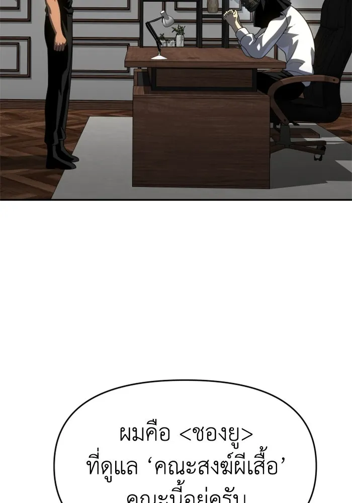 อดีตบอสหอคอย ตอนที่ 28 รูปที่ 55