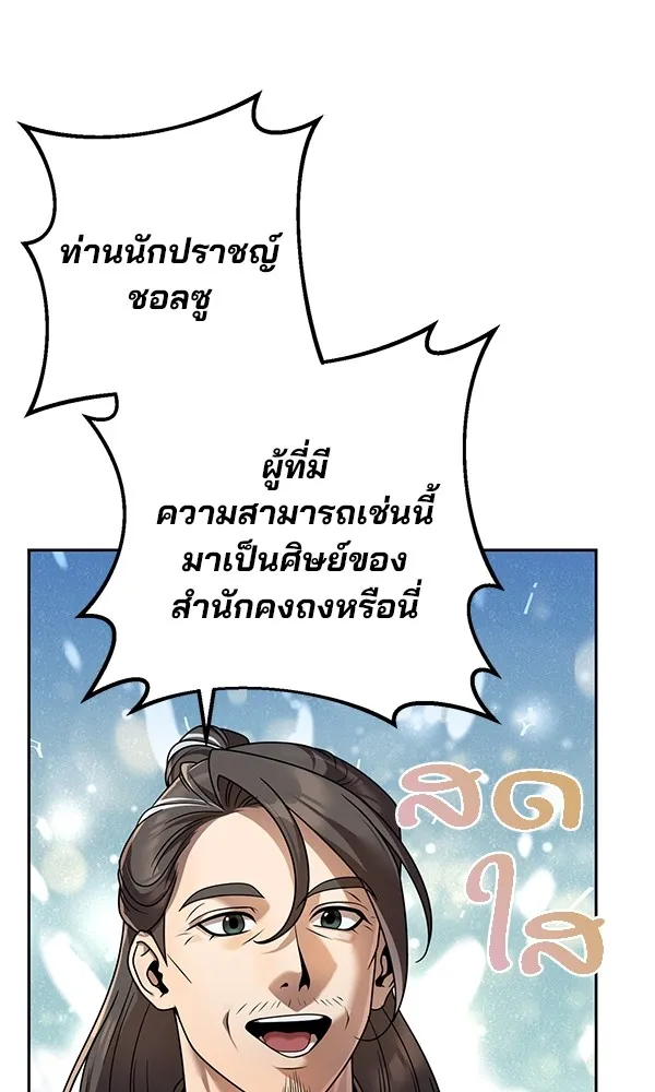 พอแล้วขันที อยากมีเจ้าโลก ตอนที่ 15 รูปที่ 34