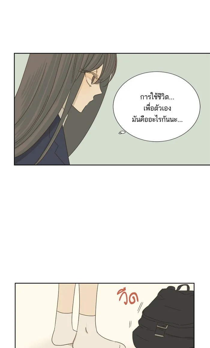 ฉันมันร้าย หรือเพราะโลกไม่น่ารัก ตอนที่ 21 รูปที่ 55