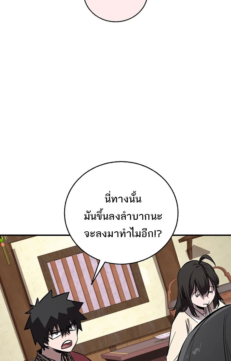 Childhood Friend of the Zenith สหายว_ยเยาว_ของข_าแข_งแกร_งท_ส_ดในใต_หล_า ตอนที่ ตอนที่ 58 รูปที่ 100