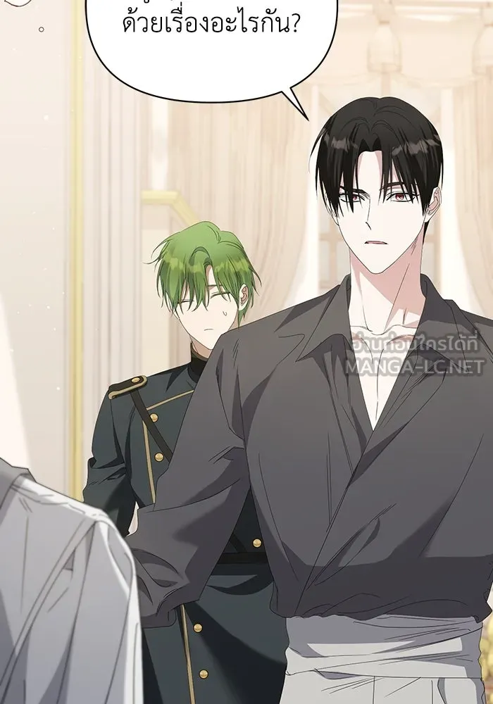 ชีวิตใหม่ในตระกูลมือสังหาร ตอนที่ 66 รูปที่ 3
