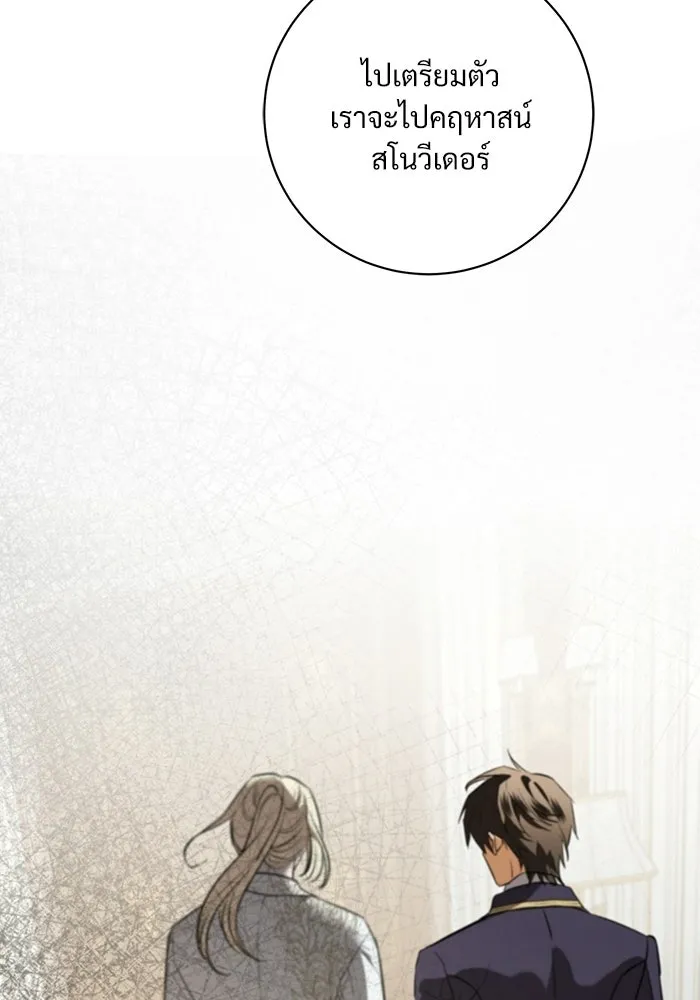 แด่ชู้รักของสามี ตอนที่ 102 รูปที่ 106