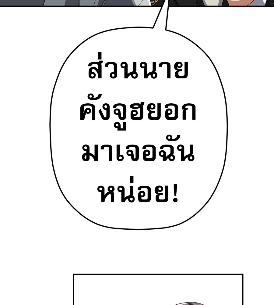 คอลเซ็นเตอร์เปลี่ยนชีวิต ตอนที่ 77 ตอนใหม่ รูปที่ 83