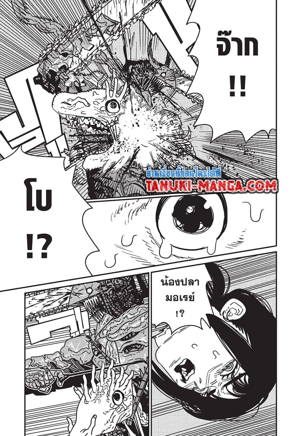 Manga-lc-com อ่านมังงะ อ่านการ์ตูน ออนไลน์ ฟรี Chainsaw Man ตอนที่ 1 2 3 4 5 6 7 8 9 10 11 12 13 14 ฟรี ไม่มีโฆษณา Manga-lc - อ่าน มังงะ อ่าน การ์ตูน ออนไลน์ อ่านมังงะ ฟรี